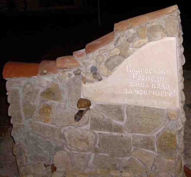 Благослови Господи, жива вода за човеците