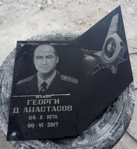 Плочата в процес на изработка