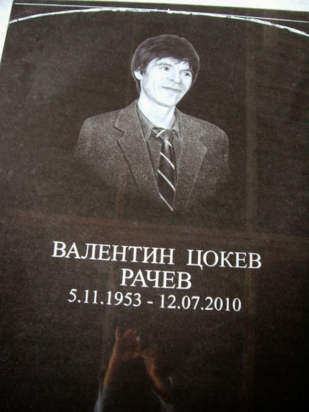 Изглед на гравирания портрет, надписа и очертаните контури за изрязване на модела на паметника.