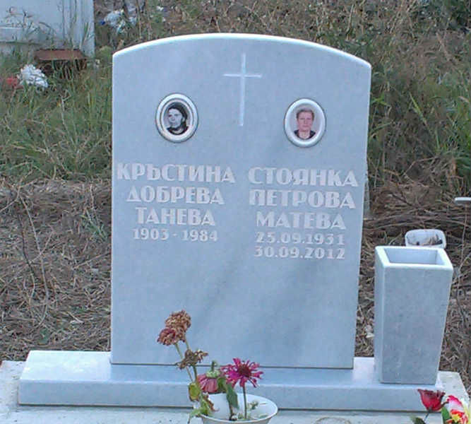 Паметник с надписани две имена, с две порцеланови снимки и вдълбан кръст