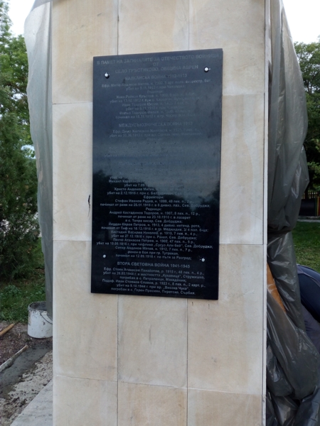 Черна гранитна плоча, монтирана на паметник чрез дюбели